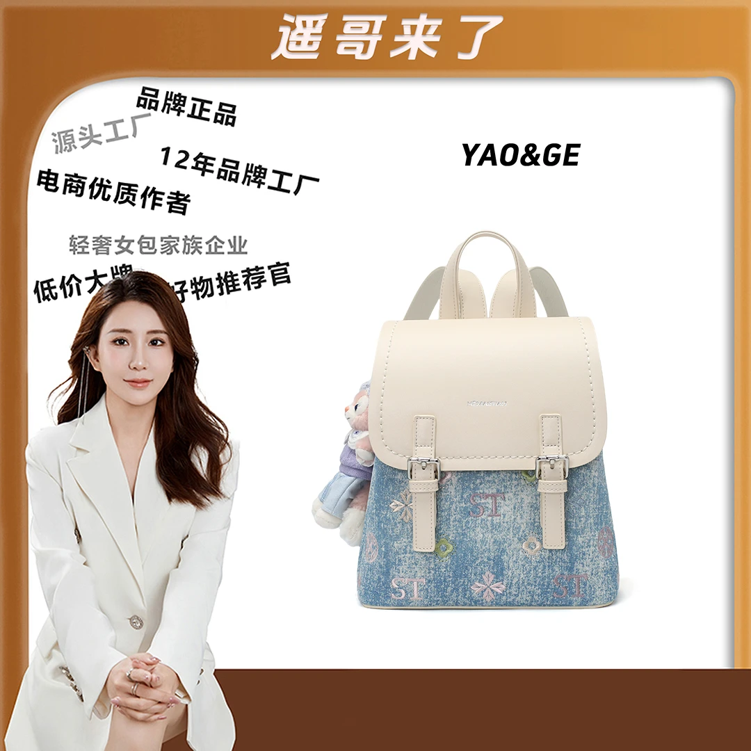 【遥哥定制】新款轻奢女包时尚百搭通勤简约多功能双肩包-3336
