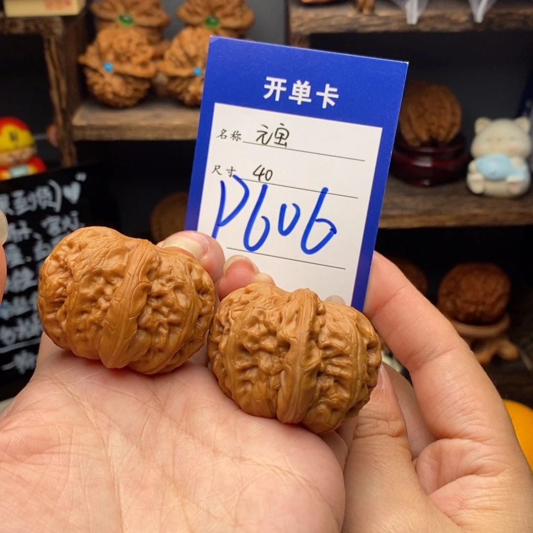 吊坠文玩核桃40元宝606