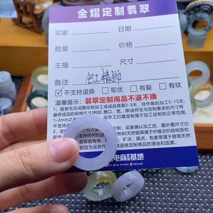 定制翡翠未镶嵌盛**薇