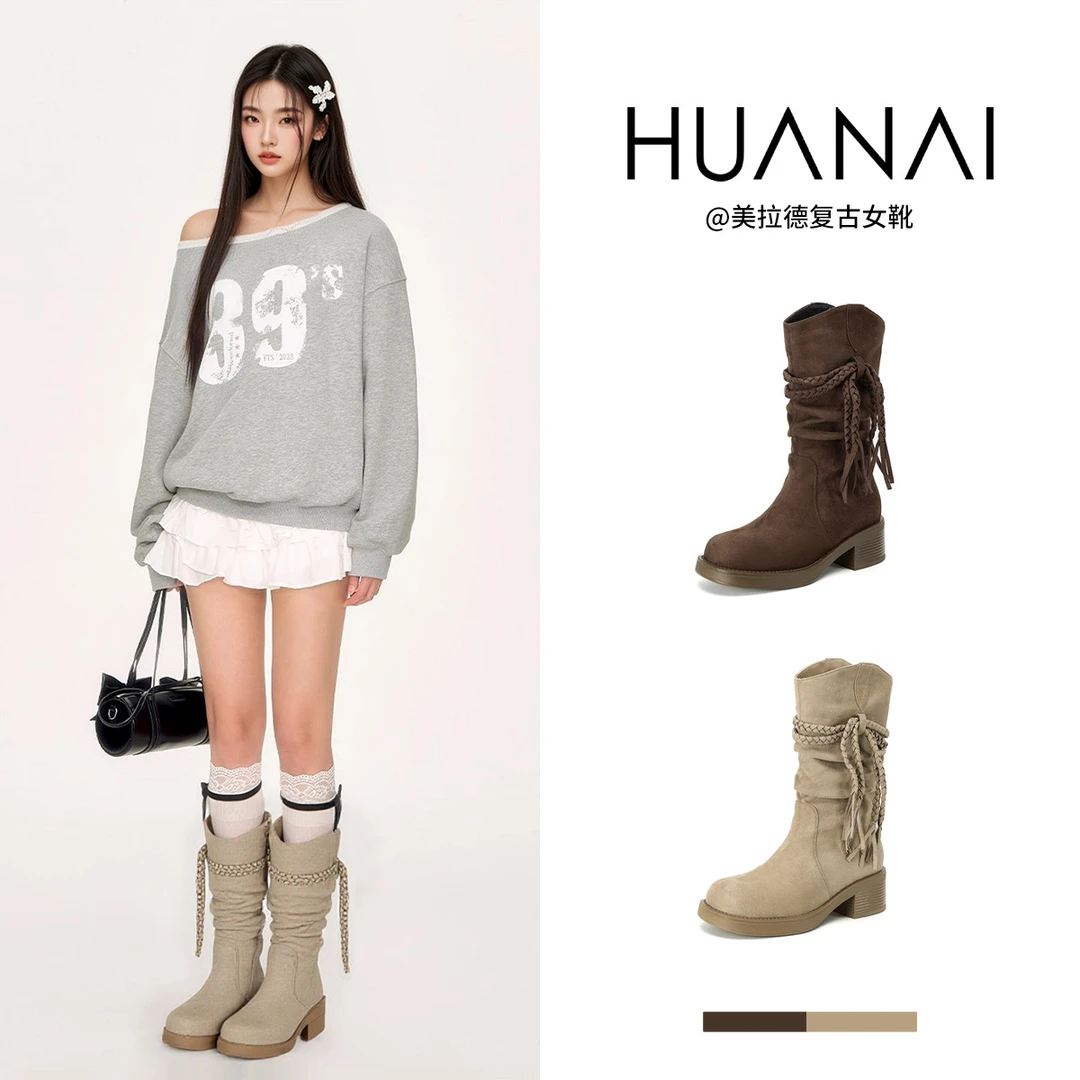 华耐编织流苏褶皱堆堆靴女2025秋季新款中筒厚底显瘦单里西部短靴