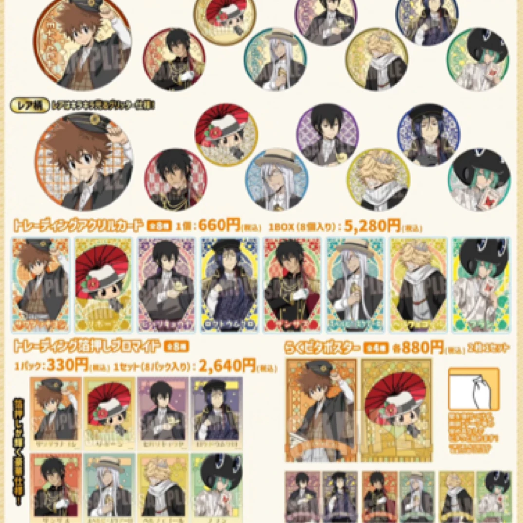 家庭教师和风复古吧唧 亚克力卡片 相卡动漫代拆（同意代拆）