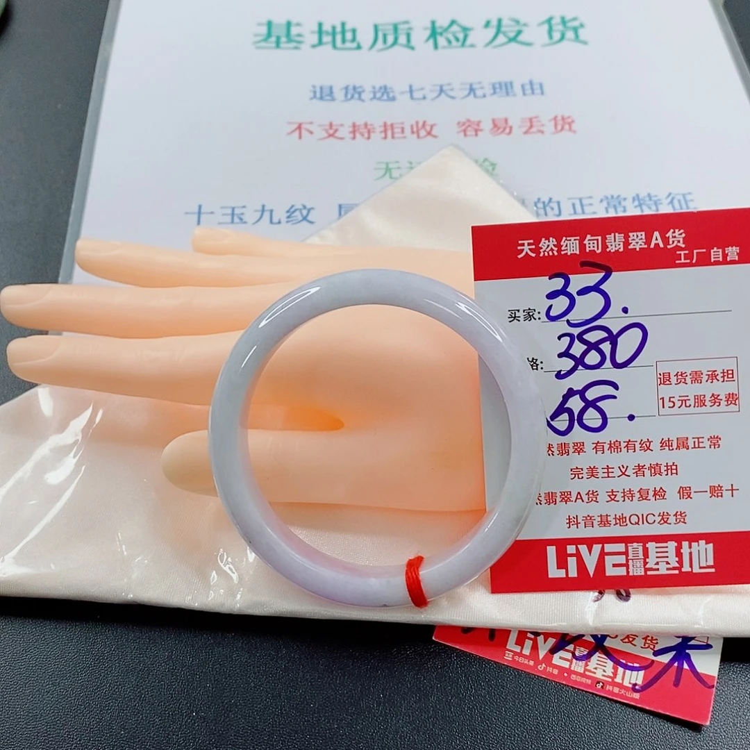 翡翠手镯未镶嵌s*天然的33