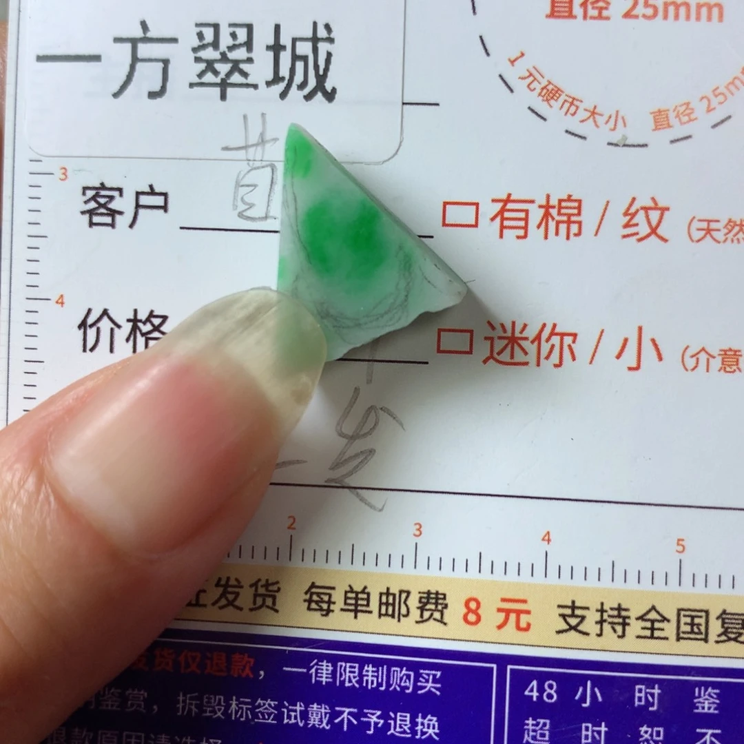 未镶嵌挂件翡翠苜翡翠
