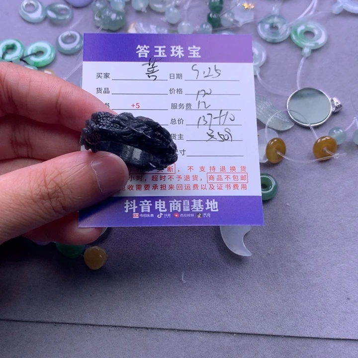 颈饰未镶嵌翡翠菩***树