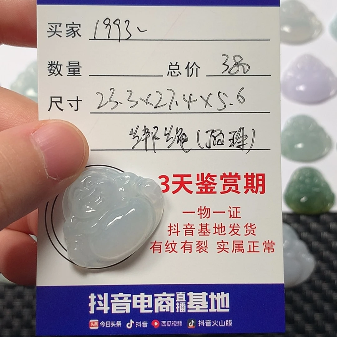 【闪购商品】翡翠颈饰未镶嵌佛公