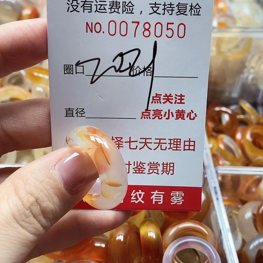 未镶嵌戒指玛瑙/玉髓