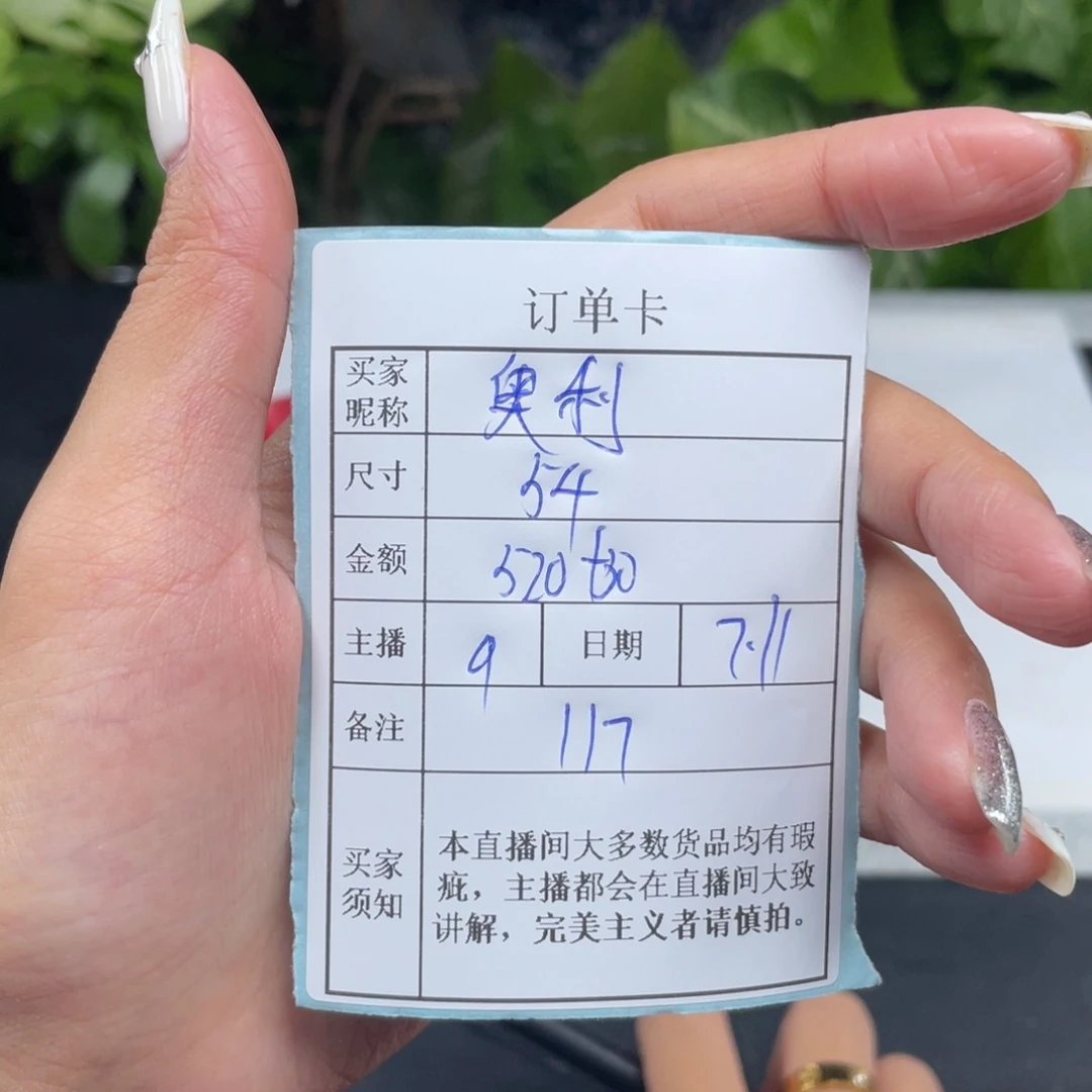 奥***i珐琅非金属直播间所见即所得117