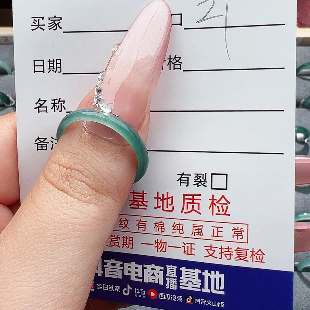 翡翠戒指未镶嵌?*翡翠