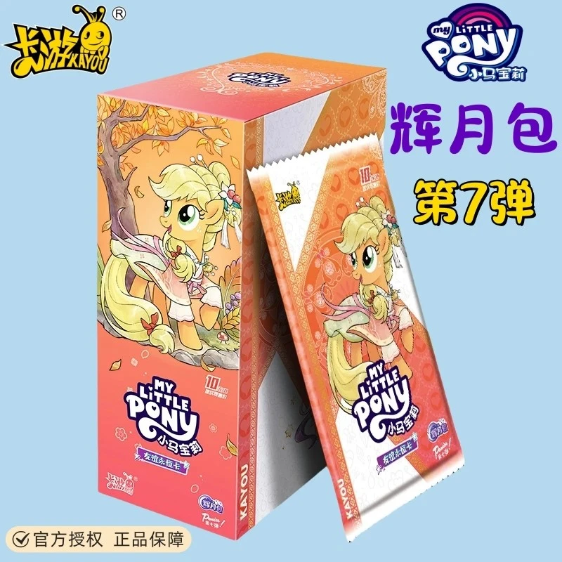 【拆盒/拆卡/盲盒代拆】【小马PK】（辉月7）卡游小马宝莉