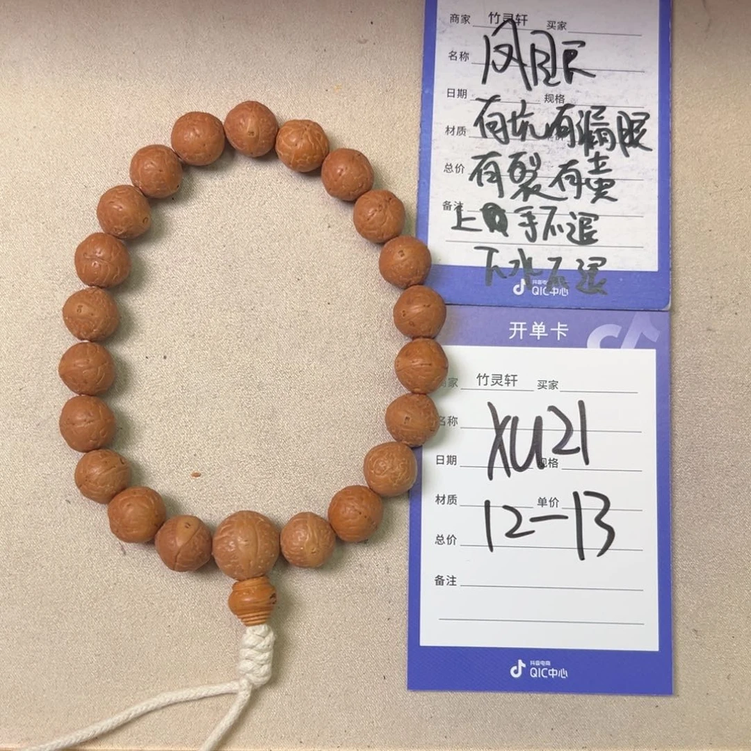 菩提手串/手链凤眼菩提