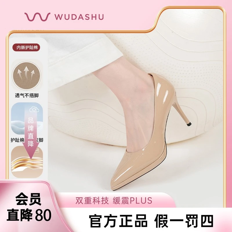 吴大叔红云鞋法式气质绝美漆皮尖头细跟黑色通勤职业高跟鞋女Z071