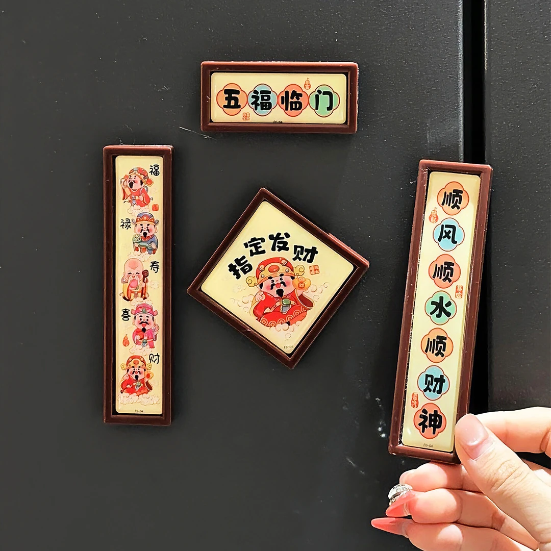 新年迷你小对联春联磁吸冰箱贴智能门锁2026马年春节氛围装饰布置