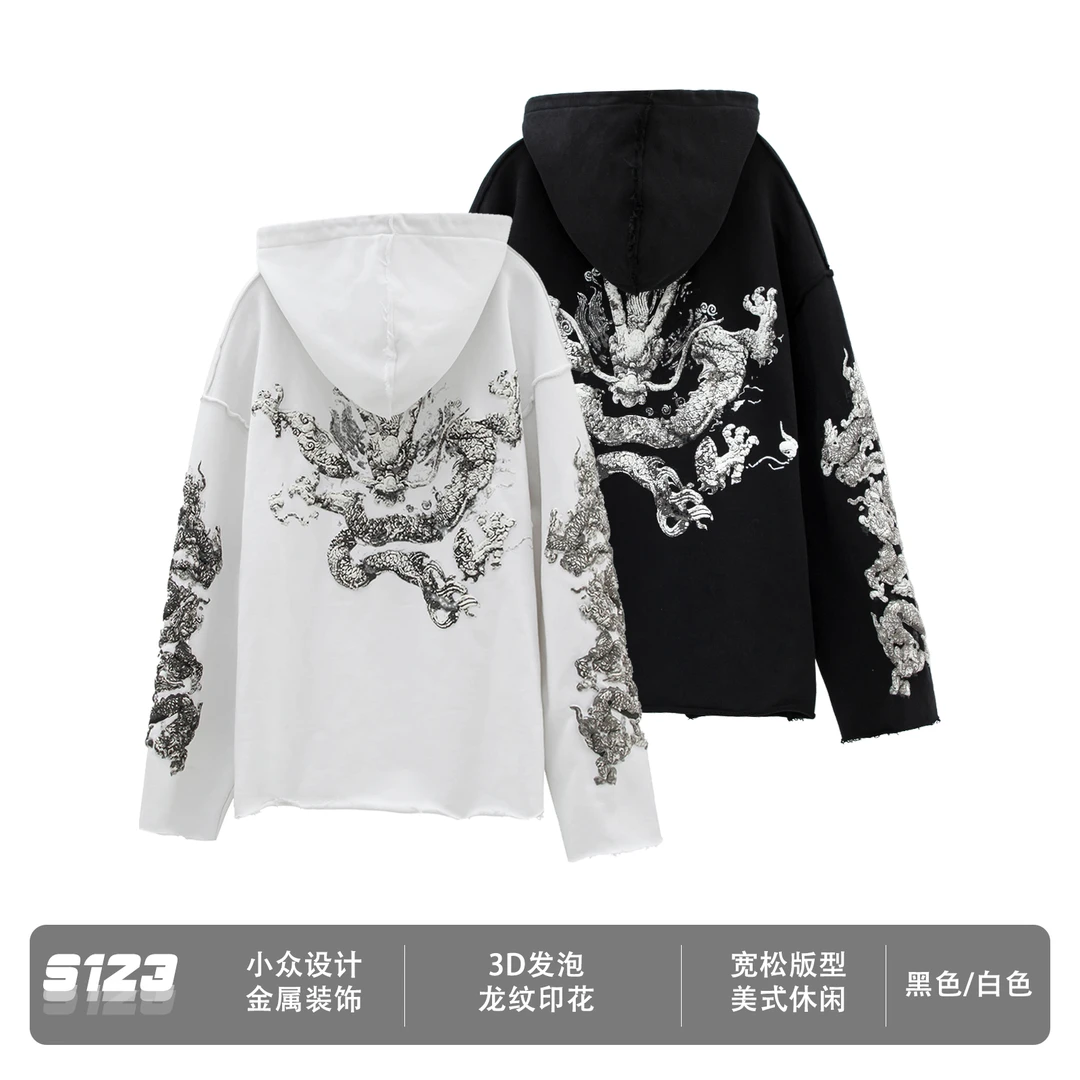 S123【3D立体浮雕龙卫衣】600克重磅纯棉毛圈散边卫衣国潮文化原创