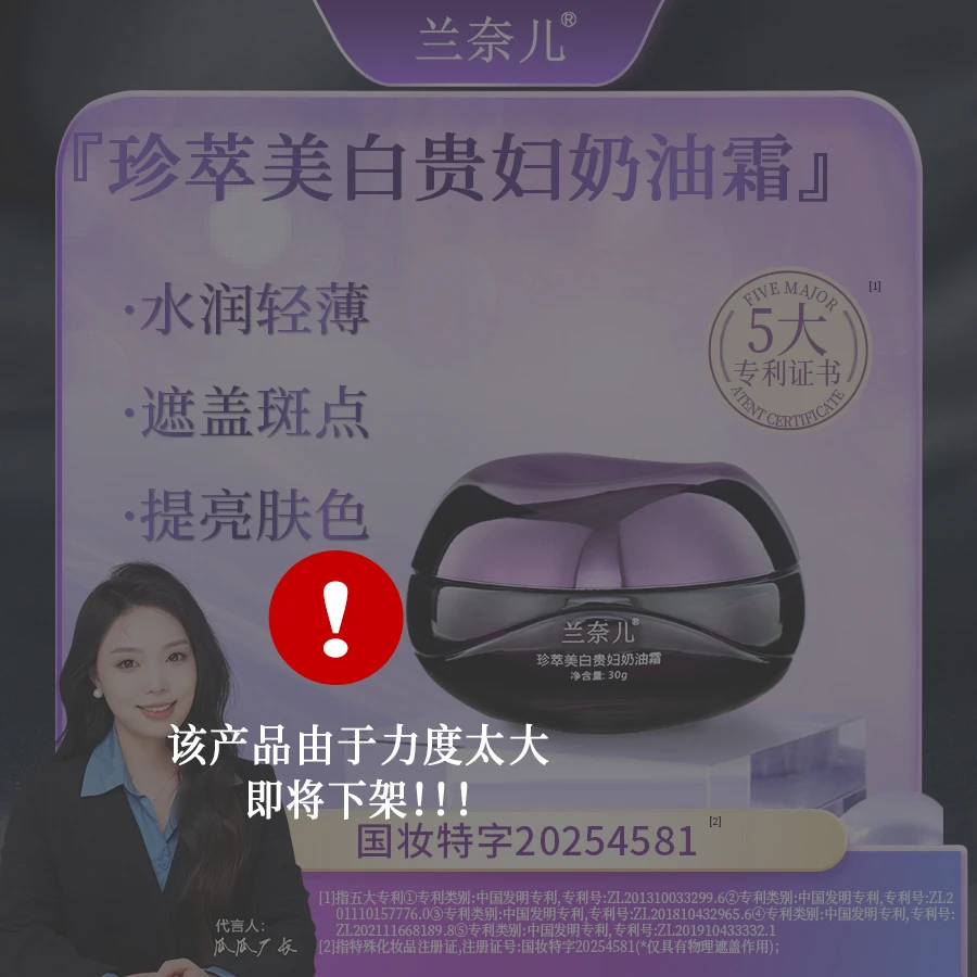 奶油贵妇膏【妈生冷白皮】