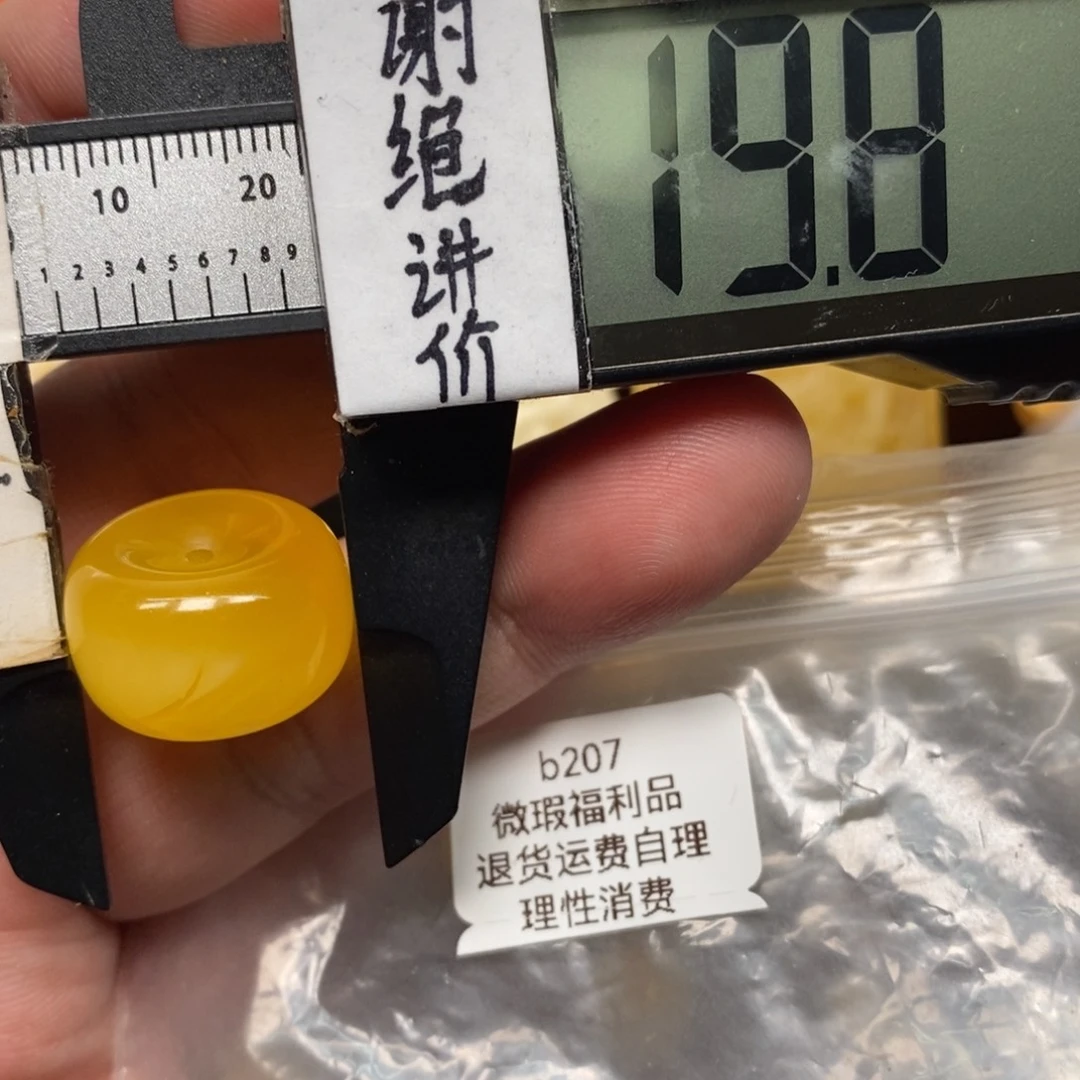 蜜蜡未镶嵌裸石墩子搭配小核桃小金刚