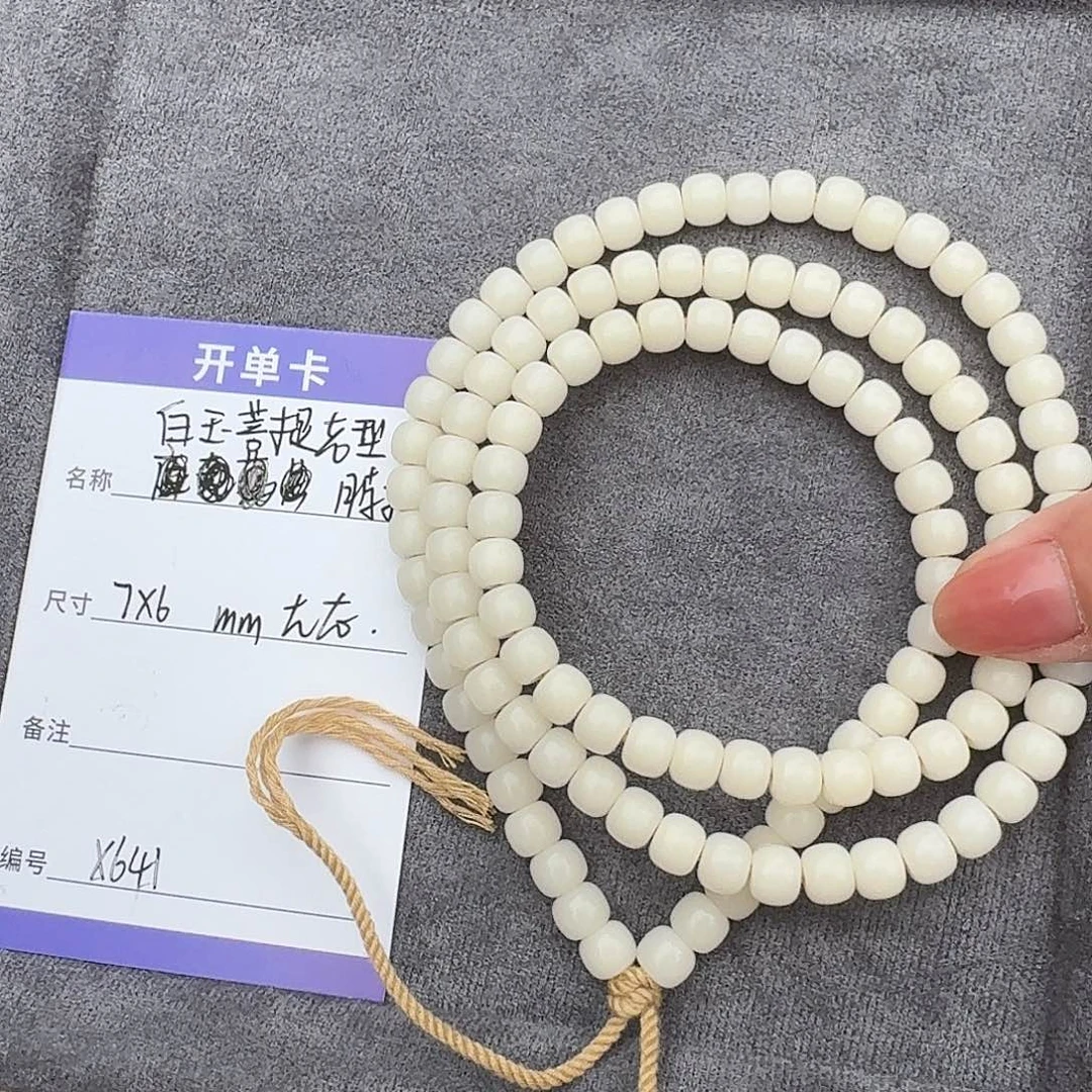 菩提根/象牙果吊坠X641菩提根长串7*6mm左右