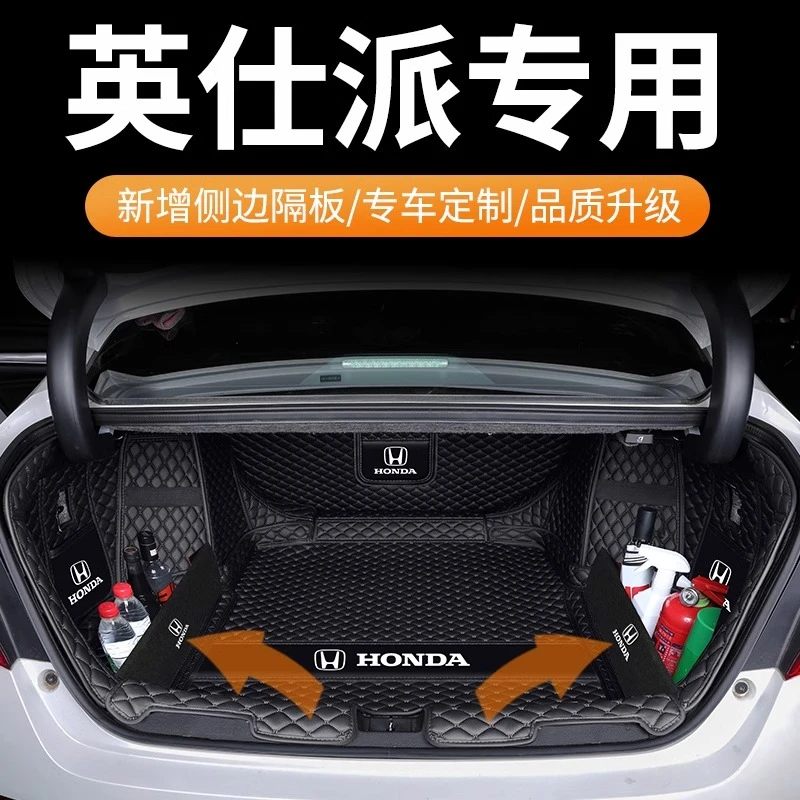 本田英仕派后备箱垫车用全包围专用25款英诗派垫子必备内饰品