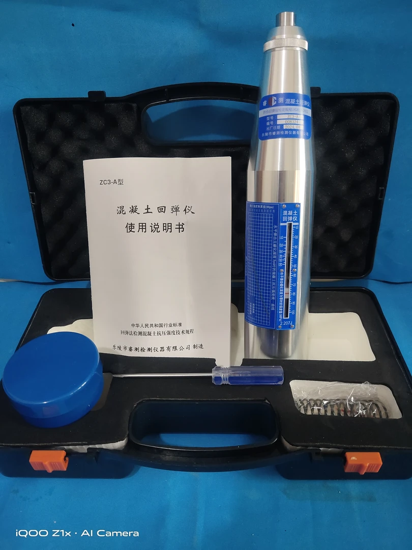 混凝土回弹仪中回数显高强砂浆强度检测仪一体抗压水泥强度测试仪