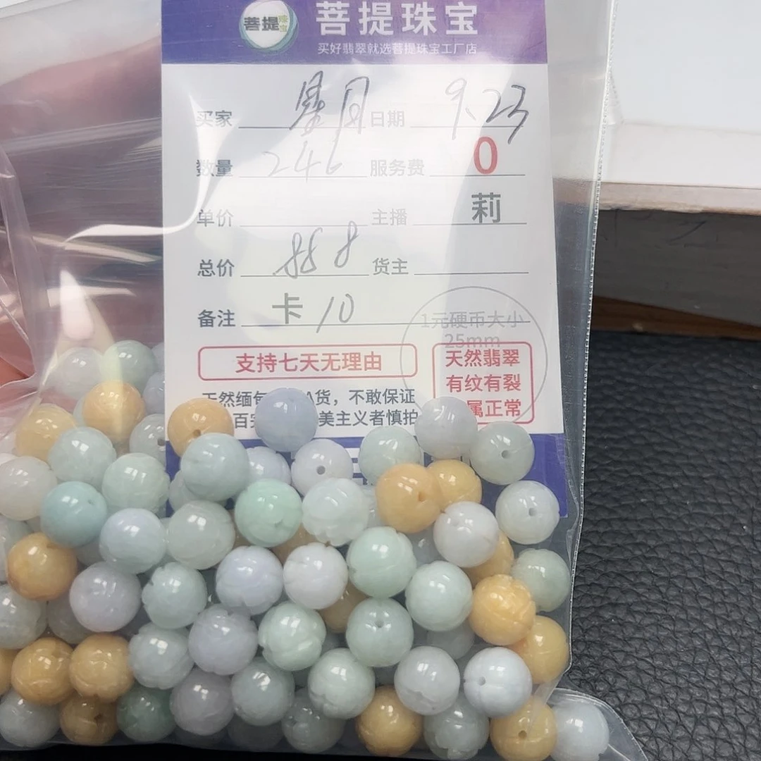 【闪购商品】未镶嵌手链翡翠?**✨卡10