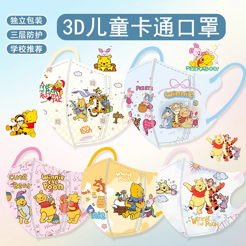 新款儿童卡通口罩维尼熊跳跳虎多层防护防晒一次性口罩上学专用