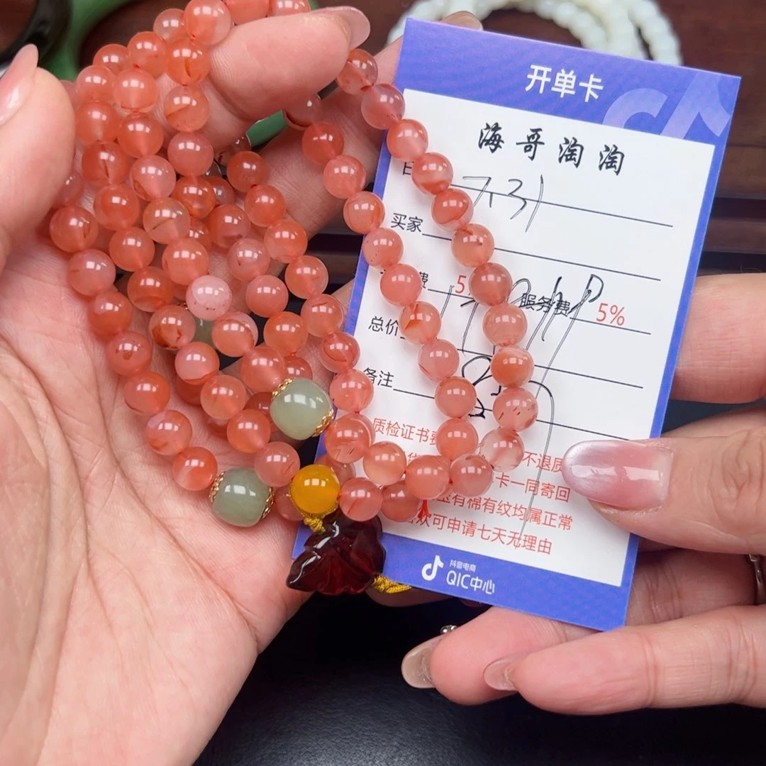 手链未镶嵌南红玛瑙