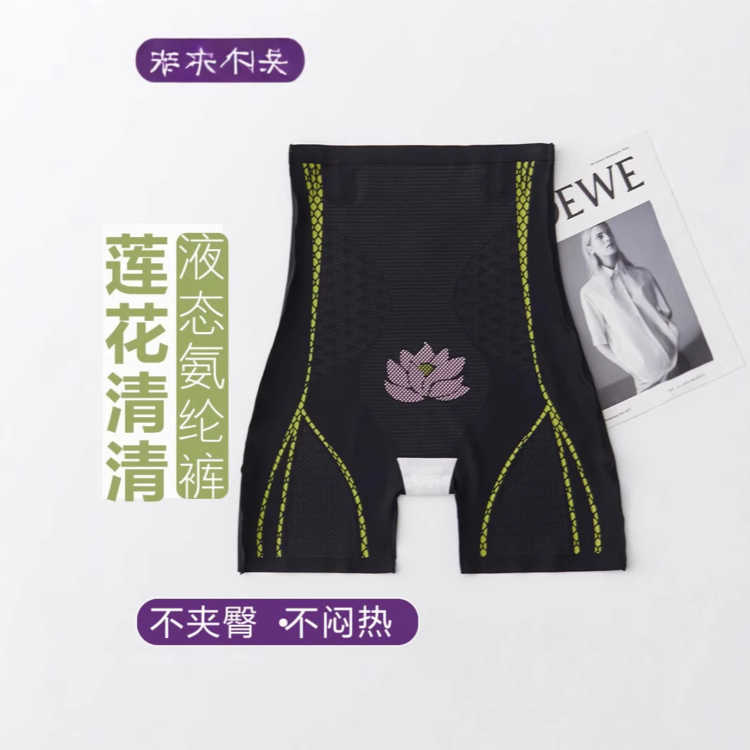胖MM专属加肥加大莲花液态氨纶裤提臀高腰收腹300斤安全打底短裤