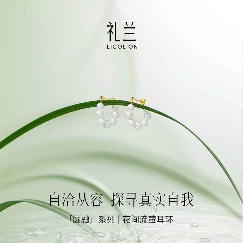 礼兰珠宝 花间流萤S925银无核淡水珍珠耳环4-7mm