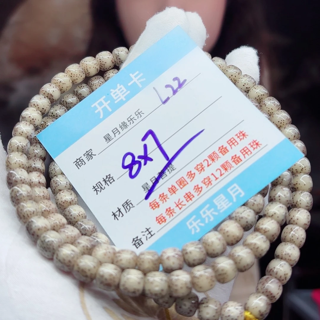 吊坠星月菩提L22......
