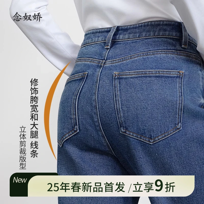 念奴娇商场同款高腰萝卜裤女春季新品季显瘦复古牛仔裤CNT5297