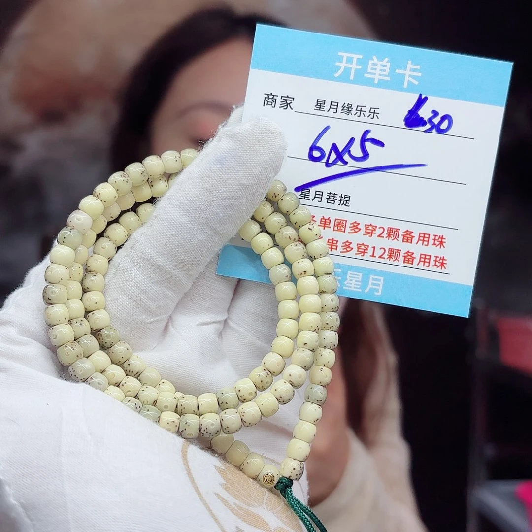 吊坠星月菩提L30......