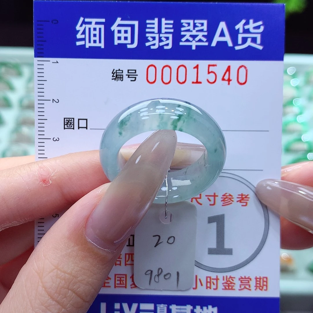 翡翠戒指未镶嵌20号