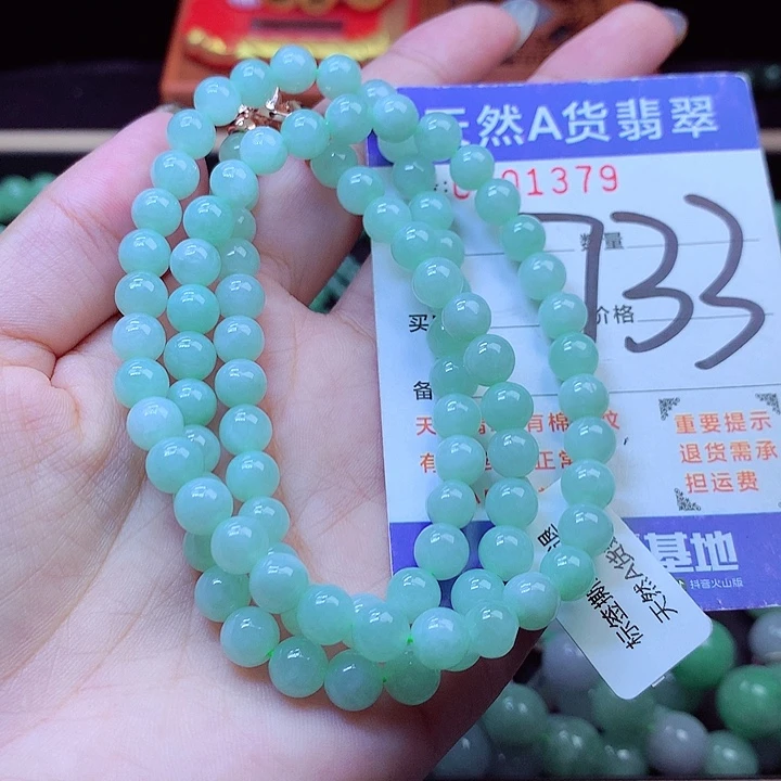 毛衣链未镶嵌翡翠7➕