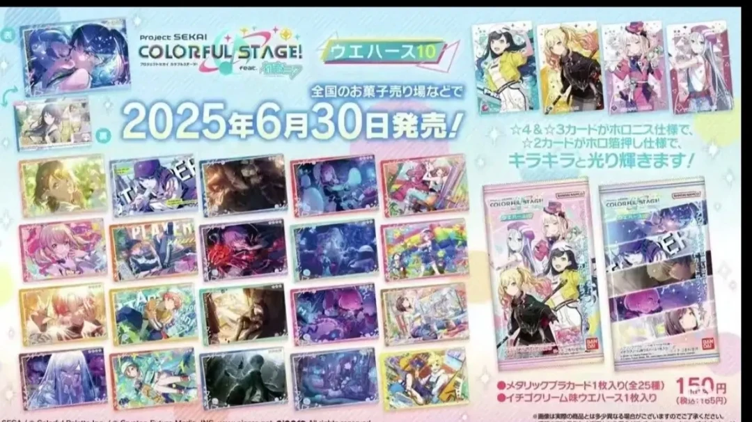 世界计划第十弹食玩卡【直播代拆】