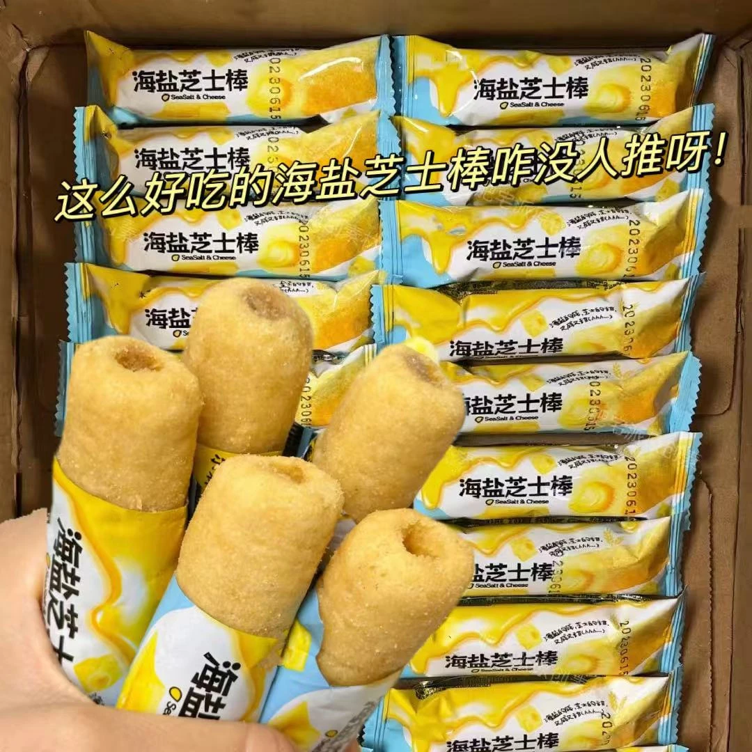 【30包】海盐芝士棒米果卷解馋零食小吃休闲零食网红爆款开袋即食