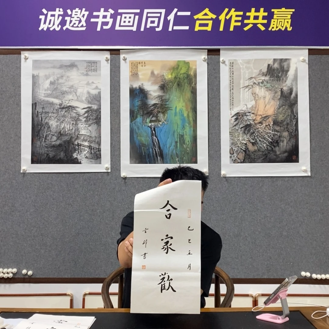 书法玄印书法作品