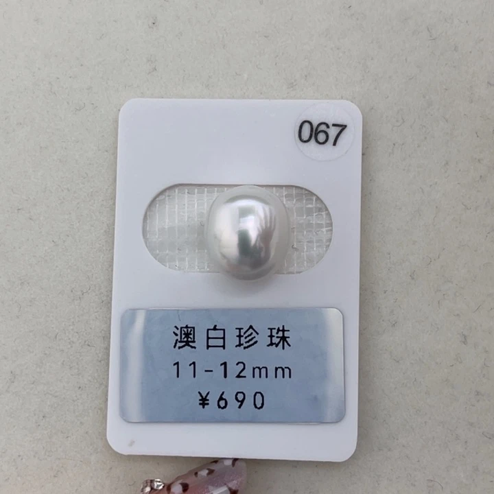 未镶嵌裸珠定制海水珍珠极光冷银蓝椭圆澳白11-12mm