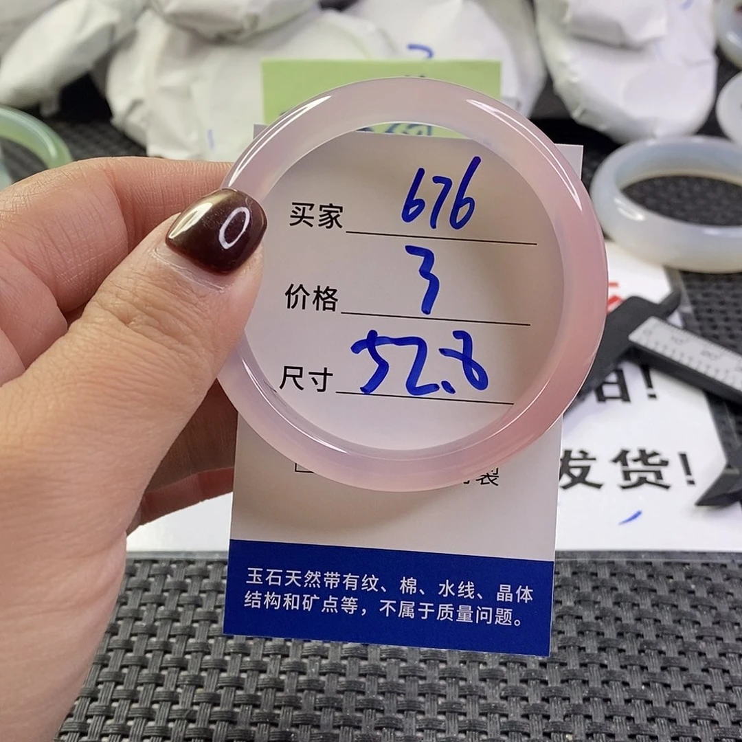 手镯玛瑙/玉髓未镶嵌676