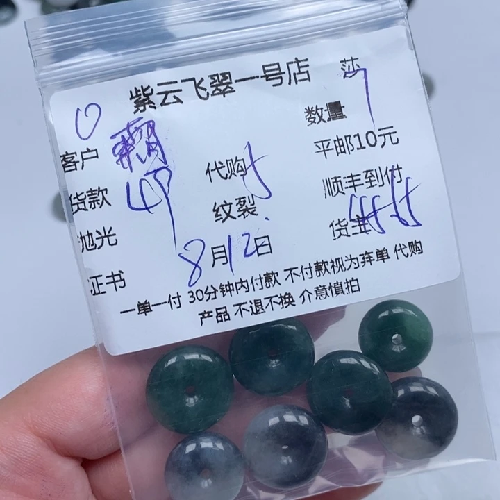 霜***寒翡翠未镶嵌颈饰天然翡翠