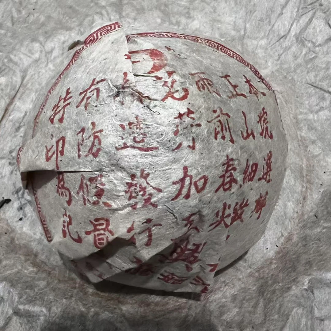 茶园世家DXH红票蘑菇沱古树普洱茶380g/沱 生普（7月21日）