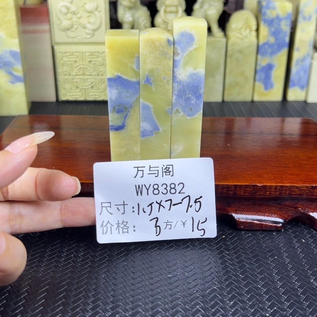 成***墨青田石青田石印章