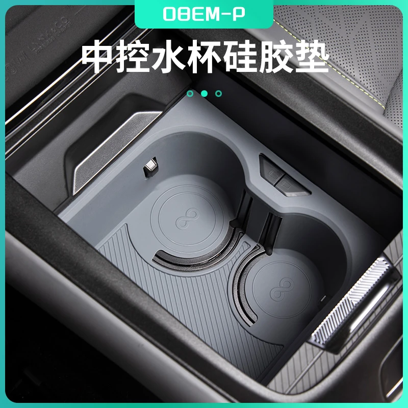 适用于领克08汽车水杯位硅胶垫专车专用中控槽位垫08实用汽车用品