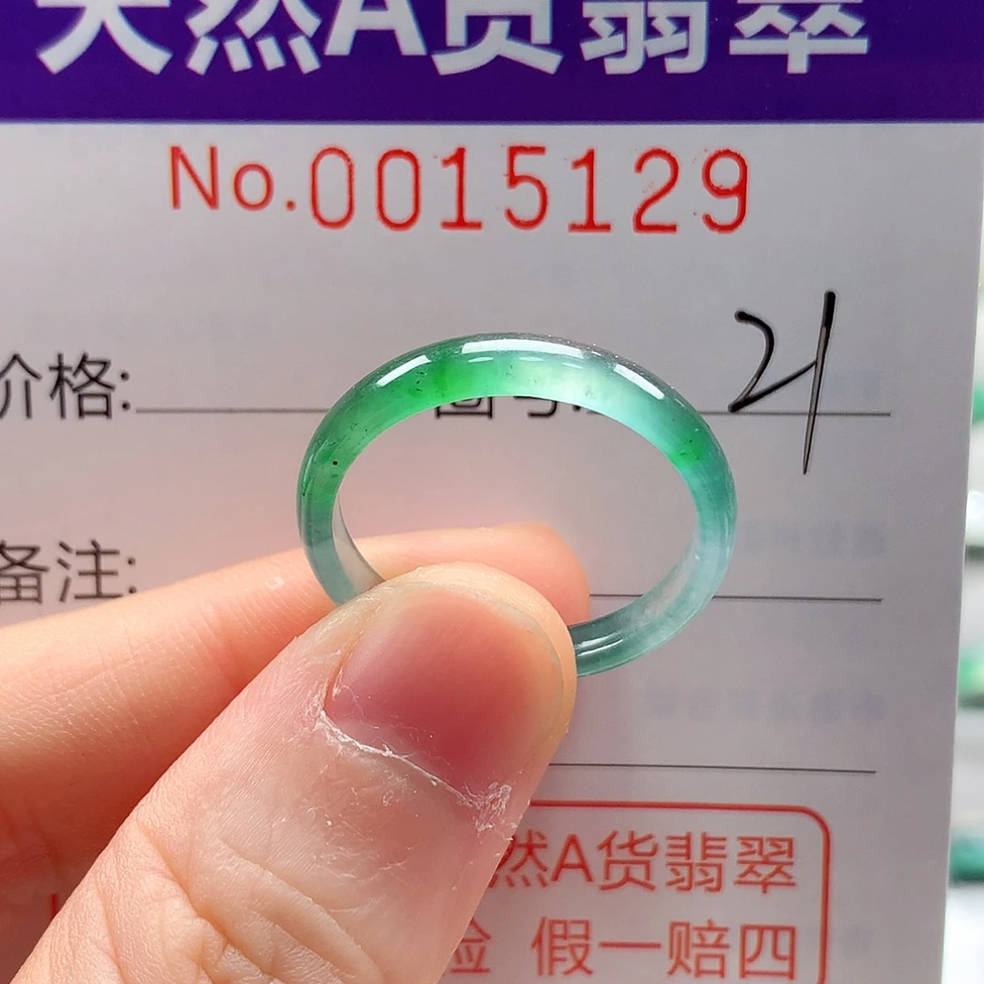 翡翠未镶嵌戒指戒指