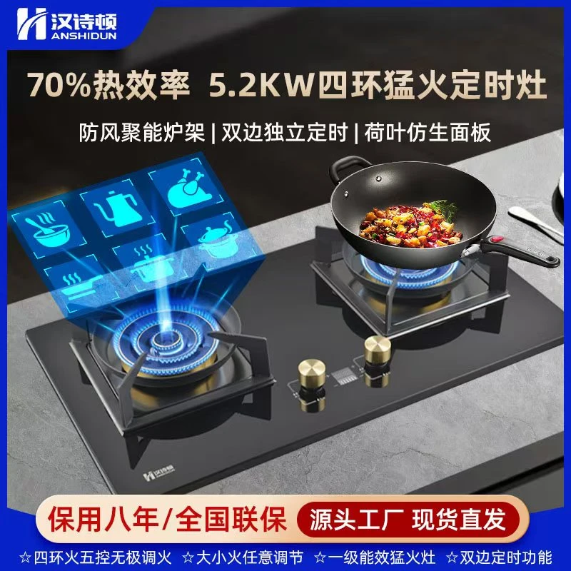 官方品牌正品+5.2千瓦升级铜盖四环火直喷灶燃气灶家用猛火燃气灶
