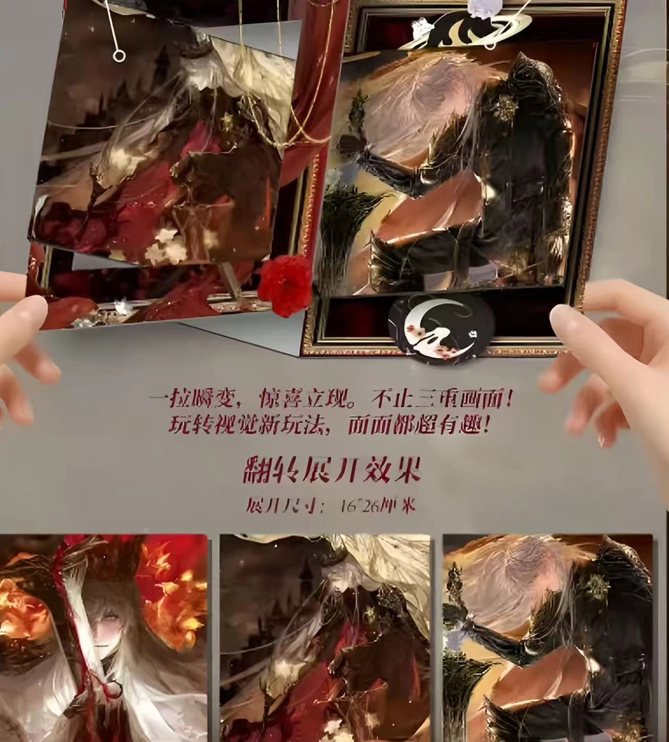 【拆包】恋与深空方寸流转系列翻折立体旋转机关手帐卡(直播代拆)