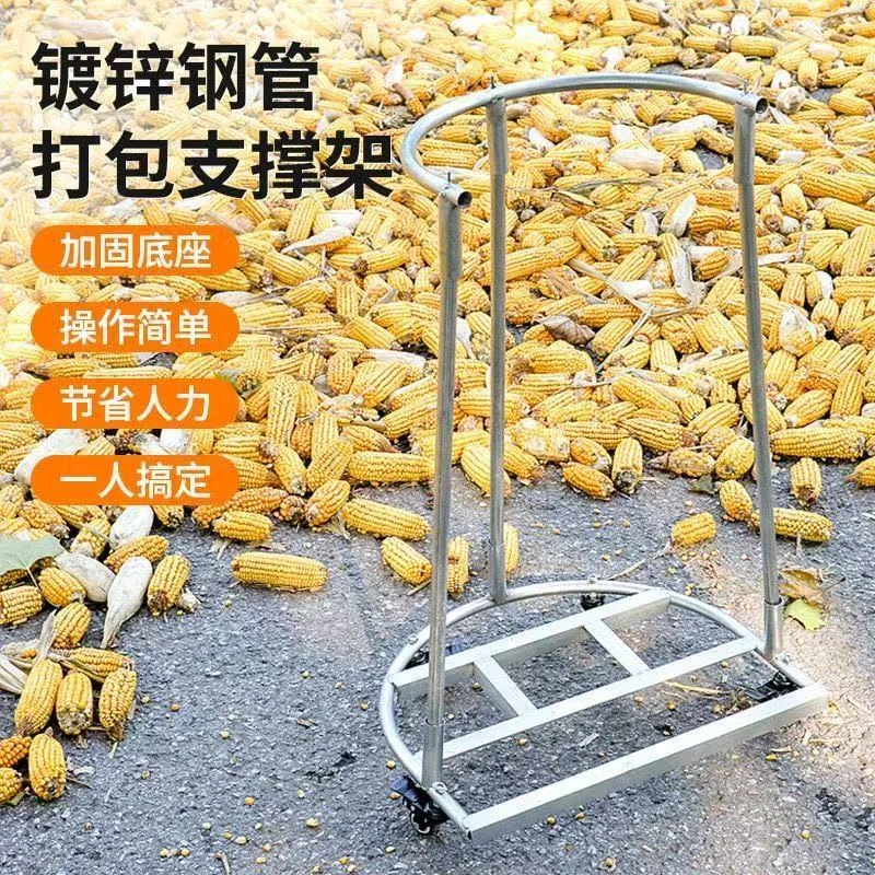 装袋新款神器农用工具撑袋器粮食架子可升降移动支撑架伸缩