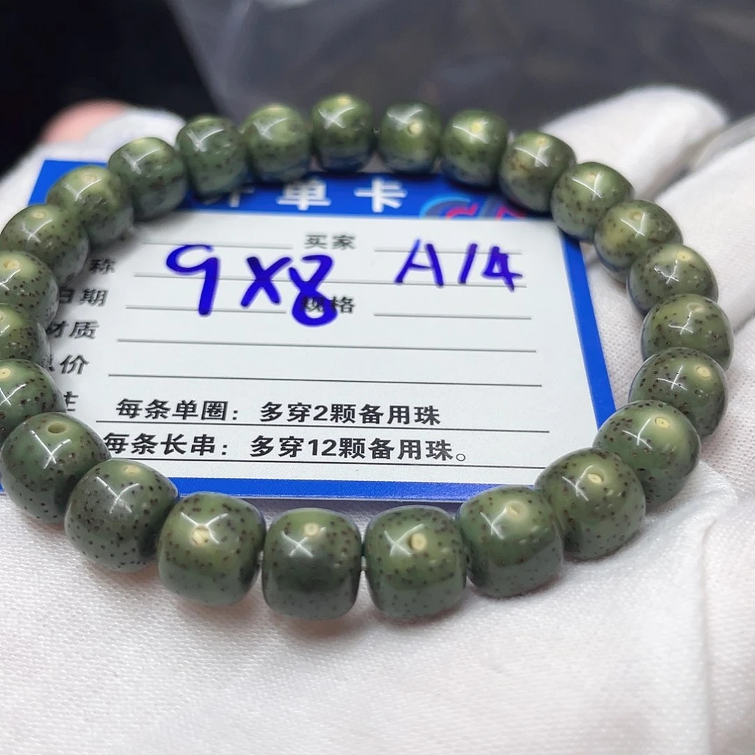 星月菩提手串A14 星月菩提