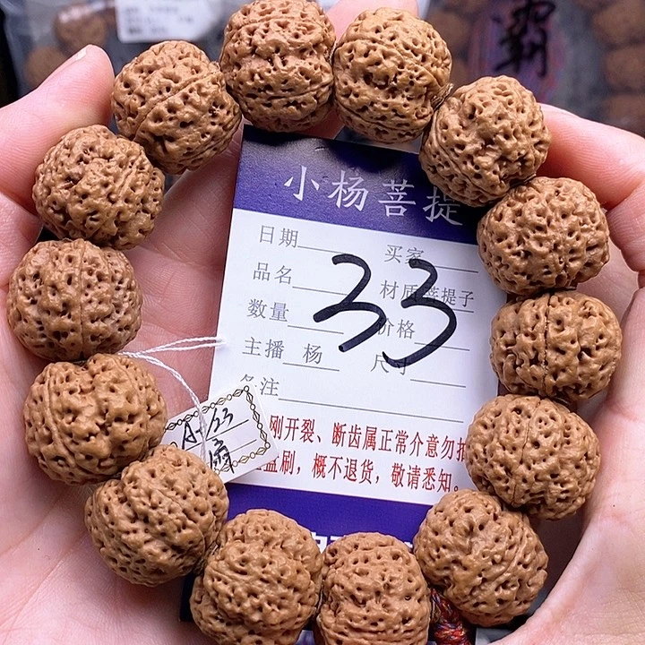 手串金刚菩提23扇面蜂王
