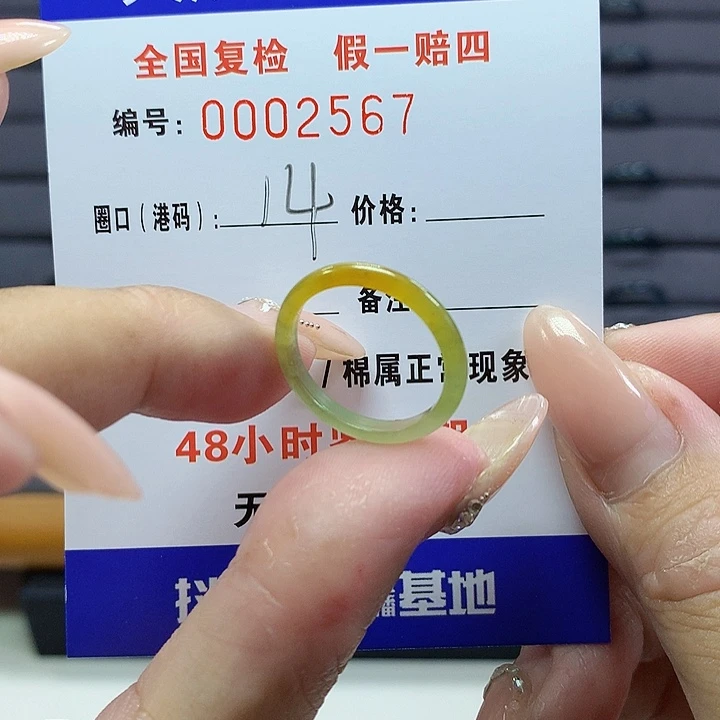 翡翠戒圈未镶嵌喵***?     2567