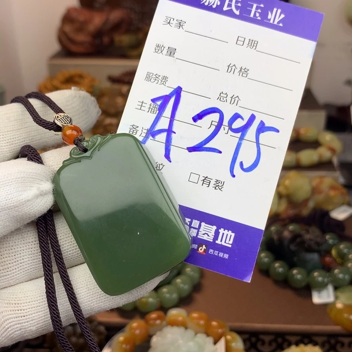 透闪石质玉未镶嵌挂件刚*