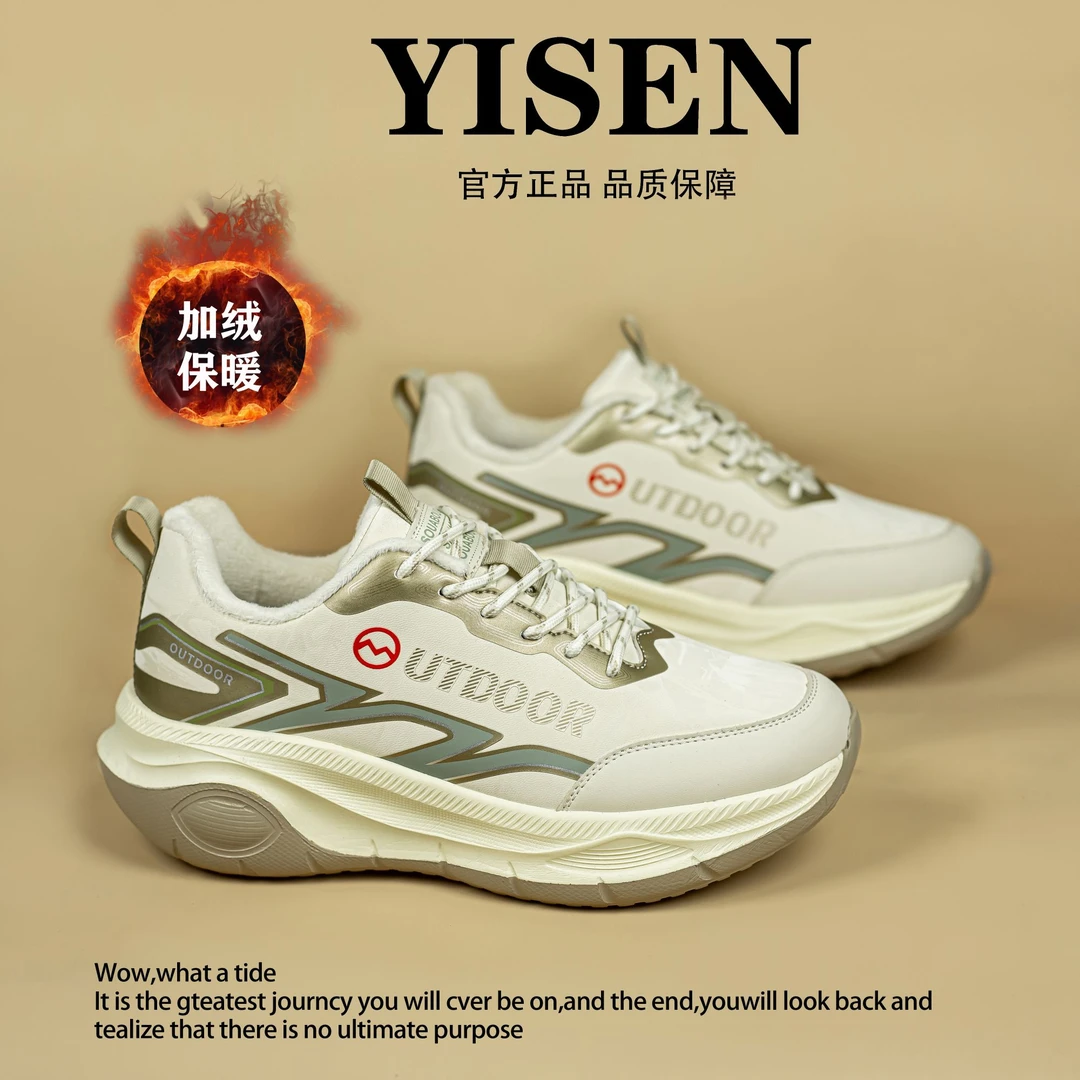【一森家】新款加绒百搭潮款时尚低帮情侣户外登山运动鞋YS9909